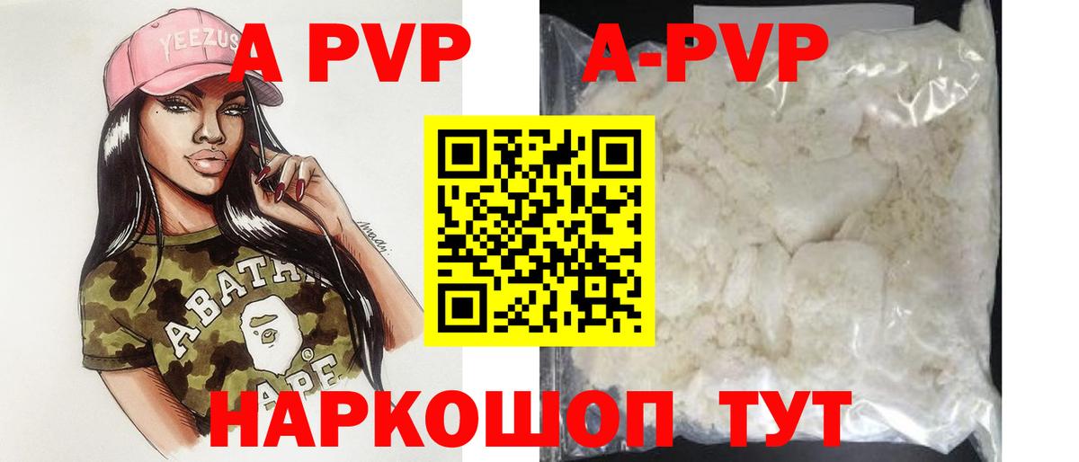 Альфа ПВП мука Отрадное