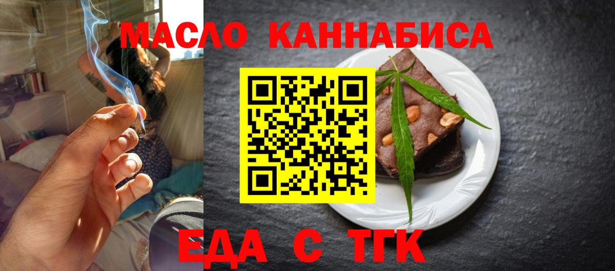 Печенье с ТГК конопля  Вход с VPN  Отрадное 