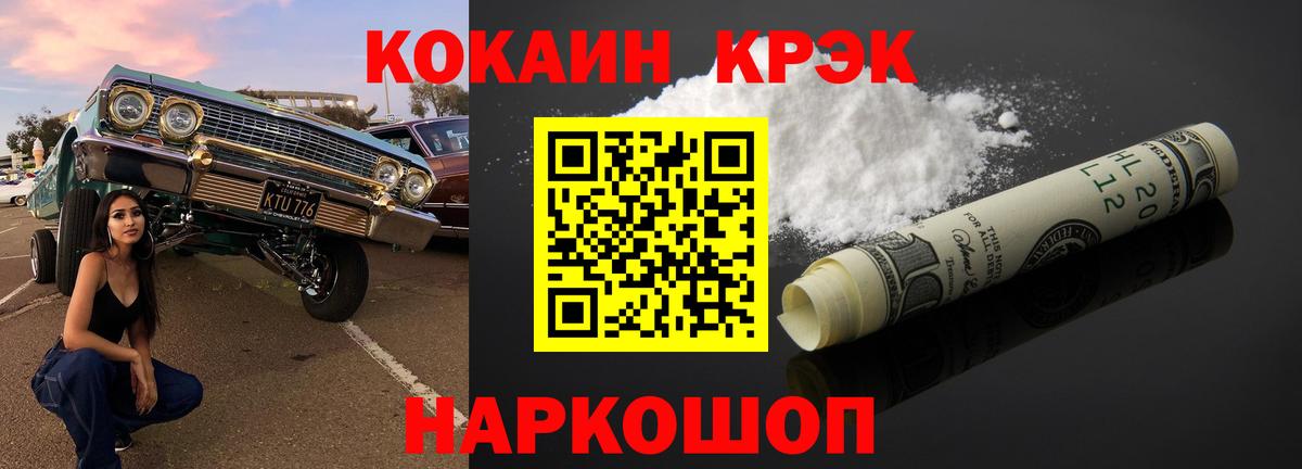 Cocaine Перу  Вход с VPN  Отрадное  COCAIN Боливия 