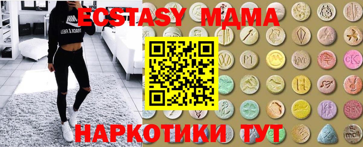 Экстази диски Отрадное