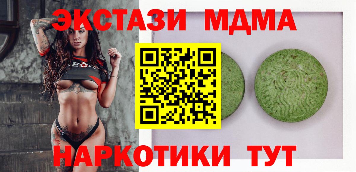 Отрадное  купить   мега tor  Экстази mix  Вход с VPN 