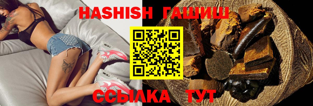 купить закладку  ГАШ гарик  ГАШИШ hashish  Вход с VPN  Отрадное  Гашиш 