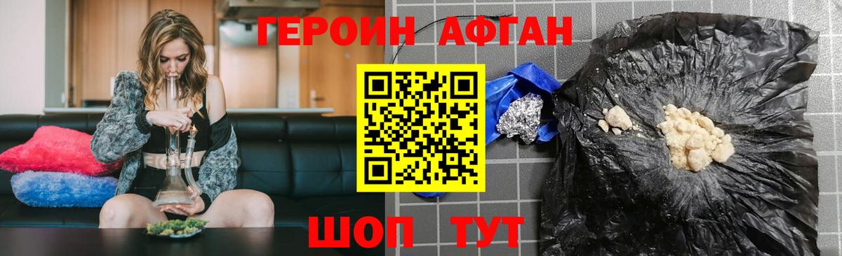 ГЕРОИН Heroin Отрадное