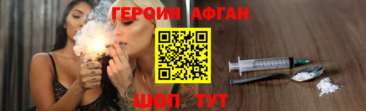 Отрадное  Героин гречка  Вход с VPN 