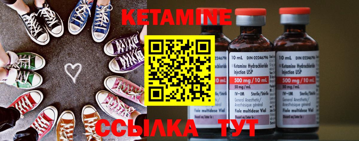 КЕТАМИН ketamine  Вход с VPN  КЕТАМИН VHQ  площадка клад  Отрадное 