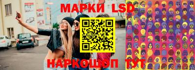марки lsd Славянск-на-Кубани