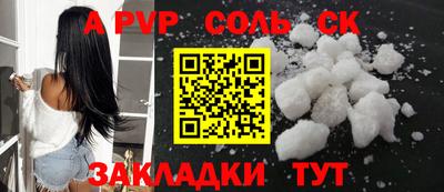 сатива Сланцы