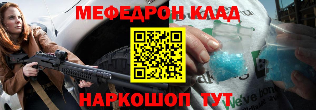 Мефедрон VHQ  Вход с VPN  Отрадное  МЕФ  Меф  МЯУ-МЯУ мука 