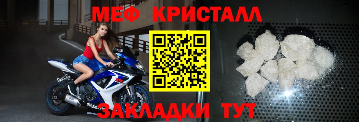 МЕФ  Отрадное