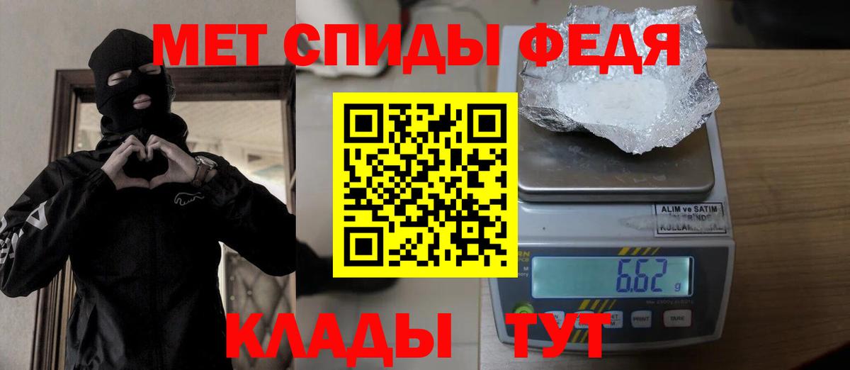 Отрадное  Метамфетамин пудра  Вход с VPN 
