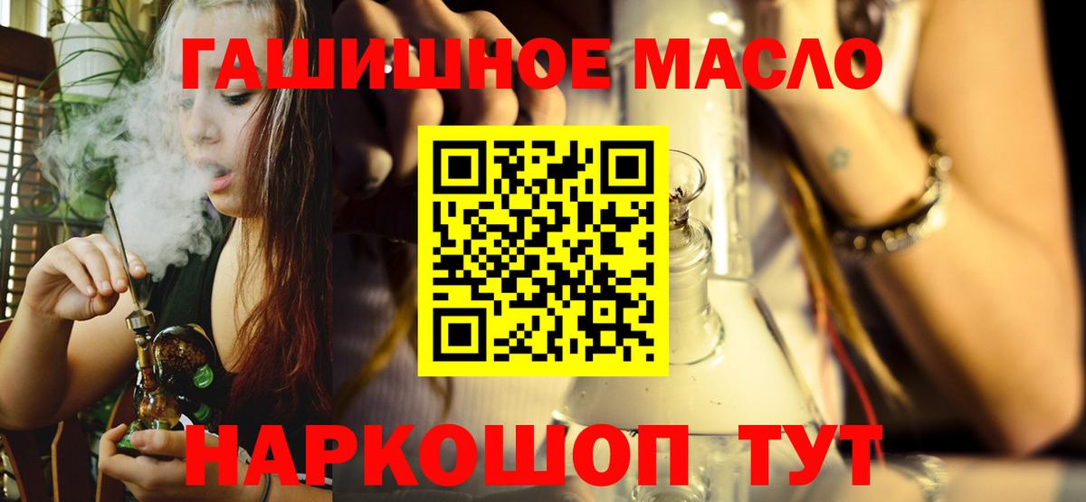 ТГК Wax  ТГК гашишное масло  Вход с VPN  Отрадное 